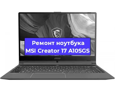 Ремонт ноутбуков MSI Creator 17 A10SGS в Краснодаре